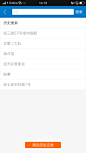 搜索页面