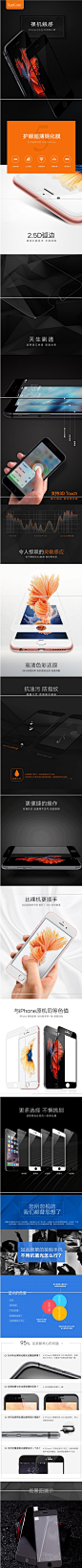 SanCore 苹果6s手机膜4.7 iPhone6钢化玻璃膜 ip6s手机保护贴膜六-tmall.com天猫,SanCore 苹果6s手机膜4.7 iPhone6钢化玻璃膜 ip6s手机保护贴膜六-tmall.com天猫