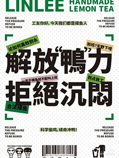 高乐高010采集到文字海报、版式