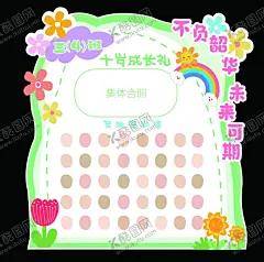 毕业手绘人脸签到墙 【酷图网】毕业,手绘,签到墙,幼儿园,异形
