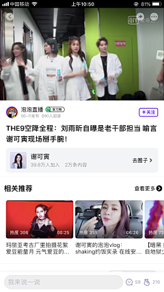大郭丫丫采集到app-资讯/圈子/社区