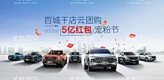 汽车宠粉节桁架  - 源文件下载【酷图网】海报,广告展板,汽车,宠粉节,红包,团购节,金币,5月,热销,主kv,