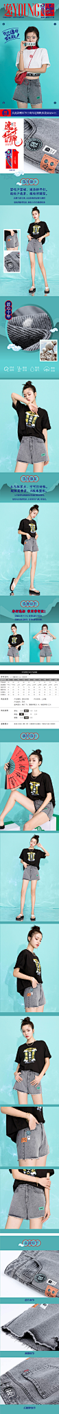 逸阳麻将IP联名系列牛仔短裤