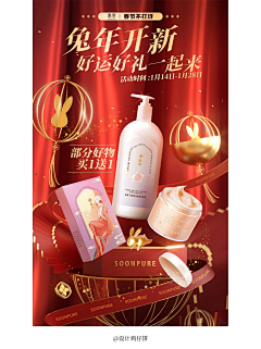 灵感坐标采集到年货节
