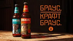 BRAUS 人物头像插画国外啤酒产品包装设计案例参考分享欣赏