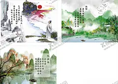 山水诗画古诗 【酷图网】山水,诗画,古诗,山水画,海报