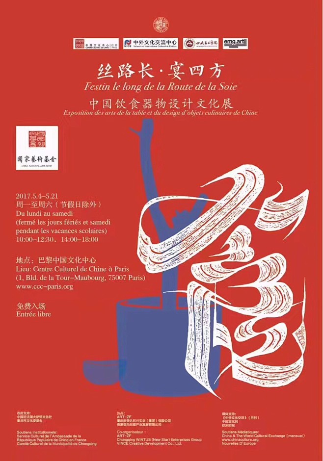 中国海报速递（六）| Chinese P...