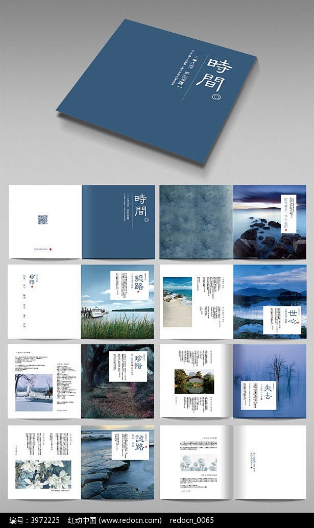 蓝色简约商业画册设计模版图片