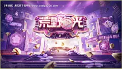 源文件下载【PK游戏魔幻创意海报】编号：20220818221719309