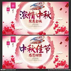 中秋 中秋海报 中秋素材 中秋舞台 中秋背景 中秋展板 中秋晚会 中秋广告 中秋促销 中秋吊旗 中秋展架 中秋易拉宝 中秋活动 中秋贺卡 中秋国庆 中秋淘宝 淘宝中秋 中秋DM 中秋主题 中秋月饼 中秋嫦娥 中秋宣传 中秋美食 中秋超市海报 中秋包装 中秋装饰 中秋佳节 中秋节 中秋喷绘 中秋聚划算 设计 广告设计 广告设计 300DPI PSD@北坤人素材