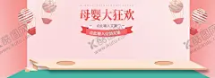 婴童婴幼儿母婴用品首页全屏海报 【酷图网】c4d,奶瓶,奶嘴,奶粉,洗发沐浴露,润肤露,湿巾,洗衣液,护臀膏,安全座椅,餐椅,推车,尿不湿,纸尿裤,水杯,围嘴,饭兜,浴盆,洗发帽,袖套,洗衣皂,体温计,吸鼻器,牙胶,固齿,咬咬袋,防撞条,暖奶器,调奶器,隔尿垫,理发器,腰凳,坐便器,婴儿床,摇篮,蚊帐,学步车,学步带,首页轮播,全屏海报