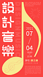 版式设计