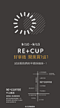 #re-cafe 3.0# 全新经典风格的@RECOFFEE中山路店 现已进入试营业！ 10~13日，招牌经典 拿铁买一送一！ 可以重复的好味道，可以一同体验的好时光，约上好友一同来坐坐！ 转发此条微博，主页君会在试营业结束后，从转发中送出纯粹系冰皮月饼一份！