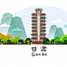 手绘中国城市卡通地标建筑LOGO插画图案PSD分层模板 旅游设计素材 (28)