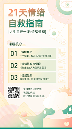 会奔跑的冬瓜采集到海报-文字类
