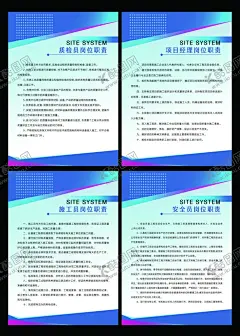 施工单位制度管理宣传海报素材 【酷图网】施工单位,制度,管理,宣传,海报,素材