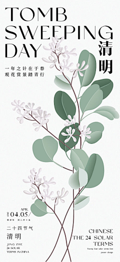 桃桃野采集到海报(一）％