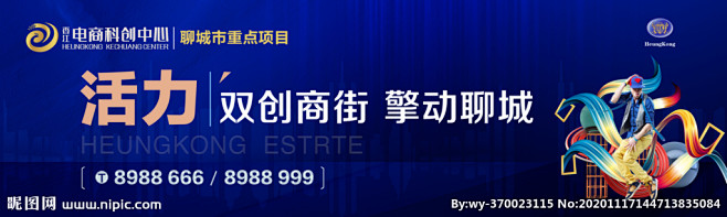 商业地产围挡