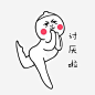 讨厌啦卖萌表情