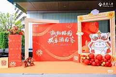 西点会展ttt采集到春节活动