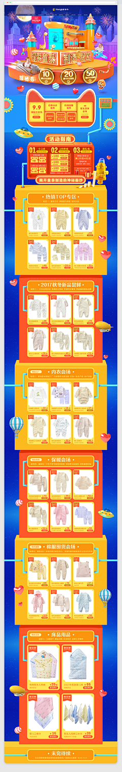 拾俚采集到首页长图