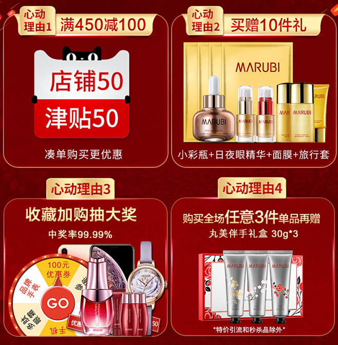 丸美眼霜日夜眼精华去细纹紧致防抗皱补水提...