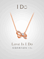 【9月新品】I Do Romance系列 18K金钻石项链坠女锁骨链正品ido-tmall.com锟斤拷猫