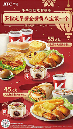 第七个桔子树采集到【KFC 麦当劳】- 汉堡 食物设计