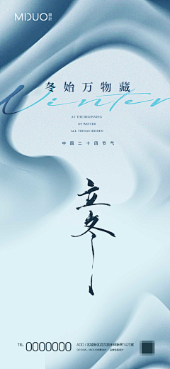 用户ZJAt1CXN采集到节气海报