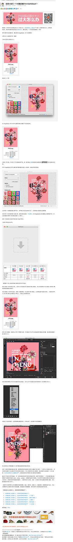 啊成Kiki采集到PS教程/设计知识