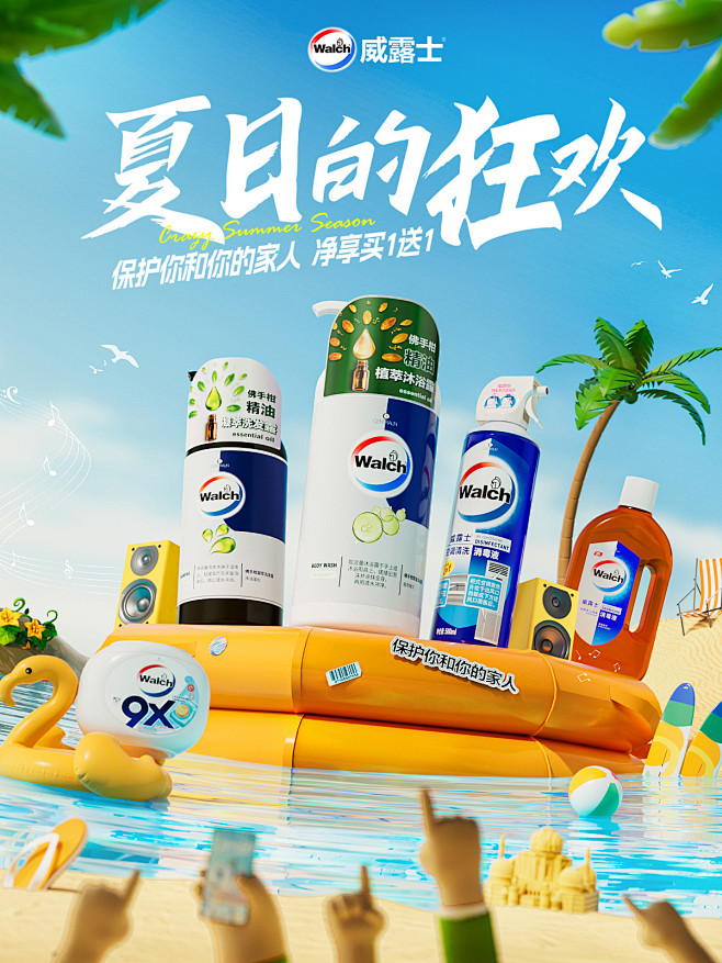 @佑佑佑小溪 采集 夏日 夏季 出游季 ...