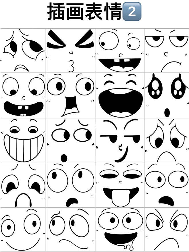 【表情合辑】ipad插画夸张表情｜表情包｜简笔画-花瓣网