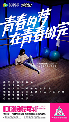 这些年的足迹采集到创意海报