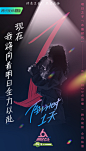 明日之子·水晶时代