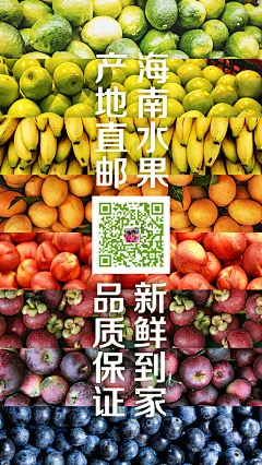 海南水果 产地直邮 芒果 百香果4