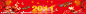 2011兔年大图 点击还原