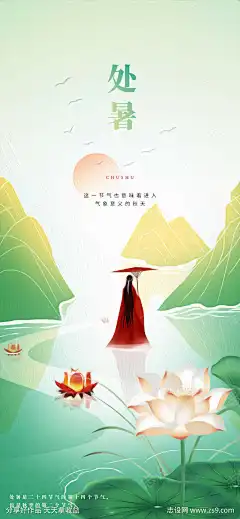 简约古风习俗放河灯处暑海报_源文件下载_PSD格式_1242X2688像素-海报,处暑,民宿,荷花,河灯,古风,简约-作品编号:2023080214132174-志设-zs9.com-源文件下载