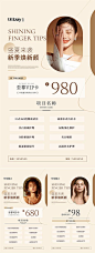 美业夏季福利卡活动海报-源文件