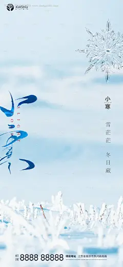源文件下载【小寒节气海报】编号：31980007891349683