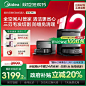 【国补20%】美的扫地机器人V15Pro扫拖吸一体家用全自动官方旗舰-tmall.com天猫