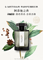 L'Artisan Parfumeur阿蒂仙之香官方旗舰店