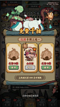 海量游戏截图-GAMEUI.NET-游戏UI/UX学习、交流、分享平台