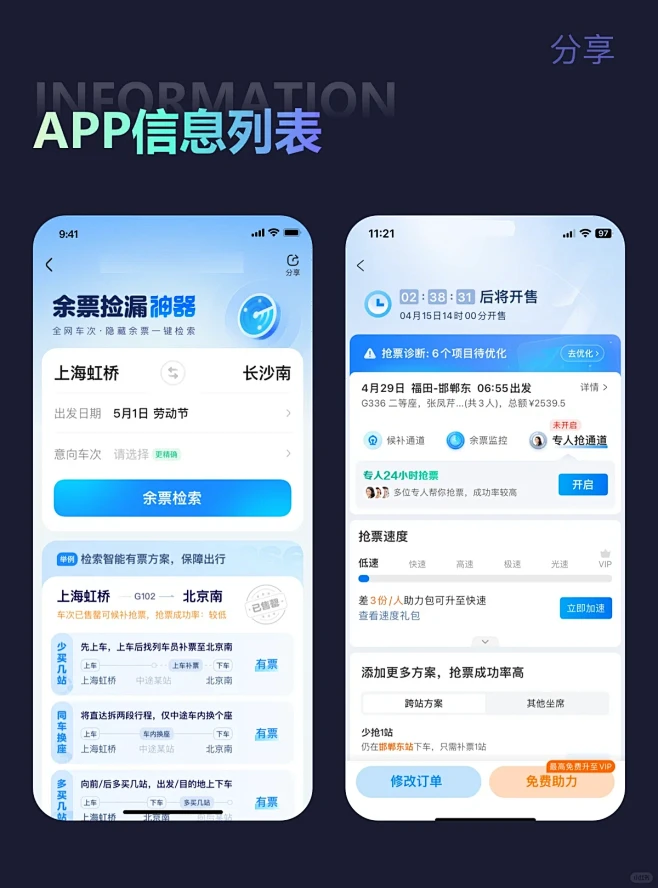 APP卡片信息列表欣赏-UI界面设计分享-花瓣网