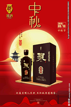 柠檬草精灵、🌸采集到节日海报