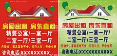 房屋出租  - 源文件下载【酷图网】房屋出租写真,房屋出租海报,高档房屋出租,房屋出租清新,房屋出租