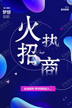 招租 【酷图网】招租,商铺,出租,商铺出租,商铺出租海报,租赁,商铺海报,黄金旺铺,招租海报,黄金旺铺招租,招租素材,招商,招租广告,旺铺招租,招商招租,招商海报,旺铺招商,旺铺出租,招商广告,火爆招商,隆重招商,商场招商,店铺招商,店铺招租,门面出租,商铺招租,财富,临街商铺,店铺出租,好商铺,商铺招商,