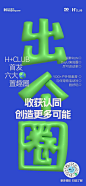 香港置地-出个圈