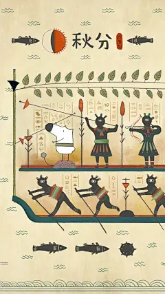 2017的节气借势海报，全在这里了 棕色 浅褐色 海报 纸质纹理背景 牛皮纸 甲骨文风格 象形字 水 鱼 叶子 复古 传统  秋分