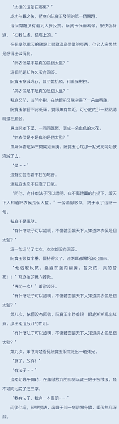 好一只傲娇受采集到❀  无根攻略