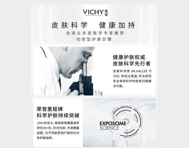 Vichy薇姿海外旗舰店官网 - 天猫国...